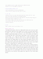 대하소설 장길산 속의 나무 5페이지