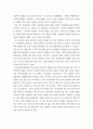 ‘한국의 자연, 주왕산과 쌍룡계곡’ 시대를 잊은 듯한 가을 풍경 2페이지