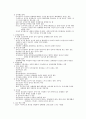 주요 정신 장애의 특징 23페이지