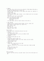 주요 정신 장애의 특징 28페이지