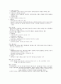 주요 정신 장애의 특징 29페이지