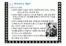 아디다스의 경영과 마케팅 전략 swot 분석 및 위기 극복 3페이지