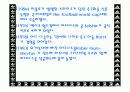 아디다스의 경영과 마케팅 전략 swot 분석 및 위기 극복 4페이지