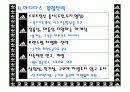 아디다스의 경영과 마케팅 전략 swot 분석 및 위기 극복 9페이지