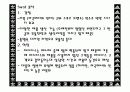 아디다스의 경영과 마케팅 전략 swot 분석 및 위기 극복 10페이지