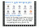 아디다스의 경영과 마케팅 전략 swot 분석 및 위기 극복 11페이지