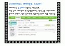 아디다스의 경영과 마케팅 전략 swot 분석 및 위기 극복 17페이지