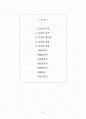 토의식수업에 대한 모든것 2페이지