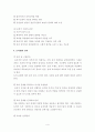 토의식수업에 대한 모든것 4페이지