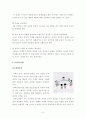 토의식수업에 대한 모든것 5페이지