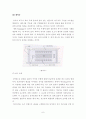 토의식수업에 대한 모든것 8페이지