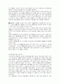 공황장애 정리 및 사례해석 4페이지