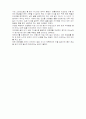 공황장애 정리 및 사례해석 5페이지