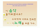 의사소통장애 관련 사례분석(가레스게이츠분석)PPT 2페이지