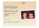 의사소통장애 관련 사례분석(가레스게이츠분석)PPT 8페이지