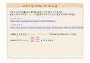의사소통장애 관련 사례분석(가레스게이츠분석)PPT 12페이지