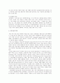 독서치료요법에 대하여 3페이지
