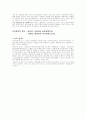 성격진단검사 5페이지