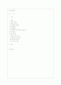 와인에 대해서 1페이지