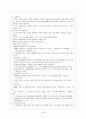 외환과 외환위기 4페이지