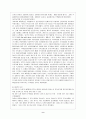 외환과 외환위기 10페이지