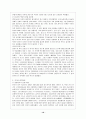 외환과 외환위기 11페이지