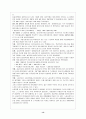외환과 외환위기 14페이지