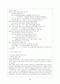 외환과 외환위기 15페이지