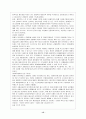 외환과 외환위기 16페이지