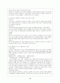 외환과 외환위기 17페이지