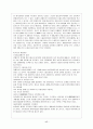외환과 외환위기 18페이지