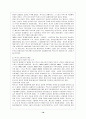 외환과 외환위기 20페이지