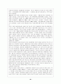 외환과 외환위기 21페이지