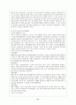 외환과 외환위기 22페이지