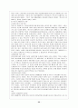 외환과 외환위기 23페이지