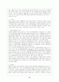 외환과 외환위기 24페이지