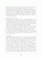 외환과 외환위기 25페이지