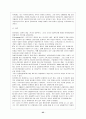 외환과 외환위기 26페이지