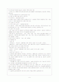 재가노인복지 10페이지