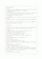 재가노인복지 11페이지