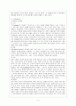 피아제와 교육사상 5페이지