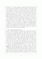 피아제와 교육사상 9페이지