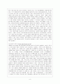 피아제와 교육사상 10페이지
