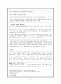 사형제도의 폐지론 입장 7페이지