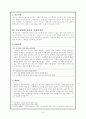 사형제도의 폐지론 입장 8페이지