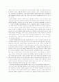 자본주의와 사회주의에 대한 비교 2페이지