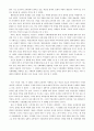 죽은 시인의 사회를 보고 여러 교육관의 관점에서 비평한 글 3페이지