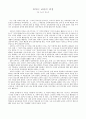 Bruner 지식의 구조 1페이지
