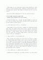 [sk텔레시스] 재무/회계 파트 합격 자기소개서입니다. 2페이지