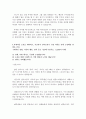 [sk텔레시스] 재무/회계 파트 합격 자기소개서입니다. 4페이지